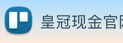 皇冠现金官网平台 logo